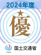 工事成績優秀企業認定書